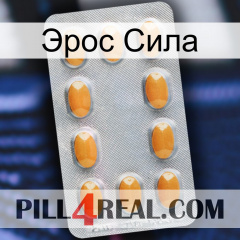 Эрос Сила cialis3